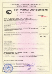 Сертификат взрывозащиты ТР ТС 012 на взрывозащищенное оборудование без посредников